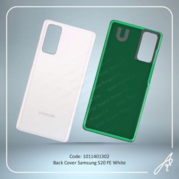 تصویر BACK COVER S20 FE WHITE SAM