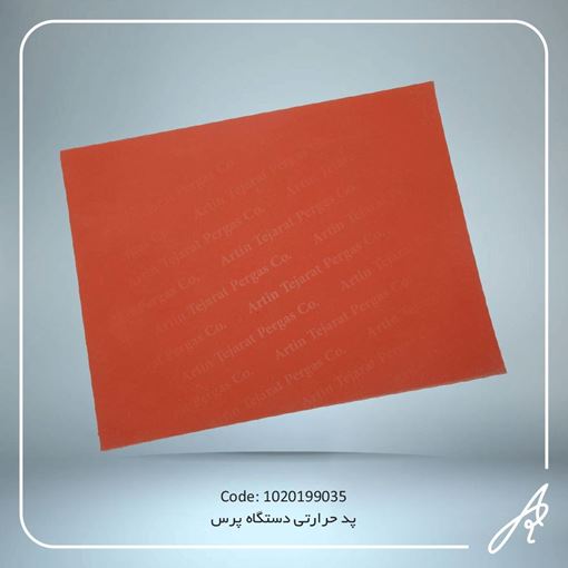 تصویر  پد حرارتی دستگاه پرس 0.6