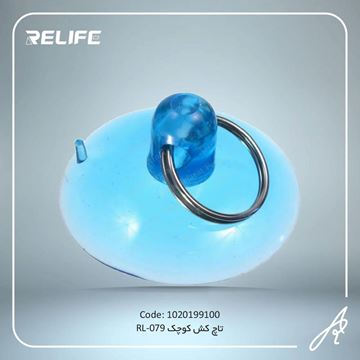 تصویر تاچ کش کوچک RL-079