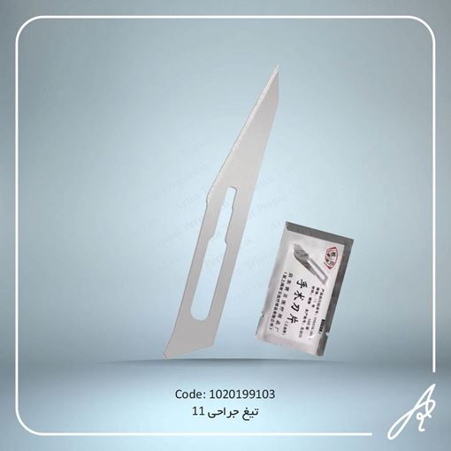 تصویر  تیغ جراحی11