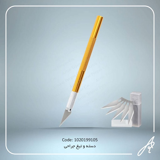 تصویر  دسته تیغ و تیغ جراحی