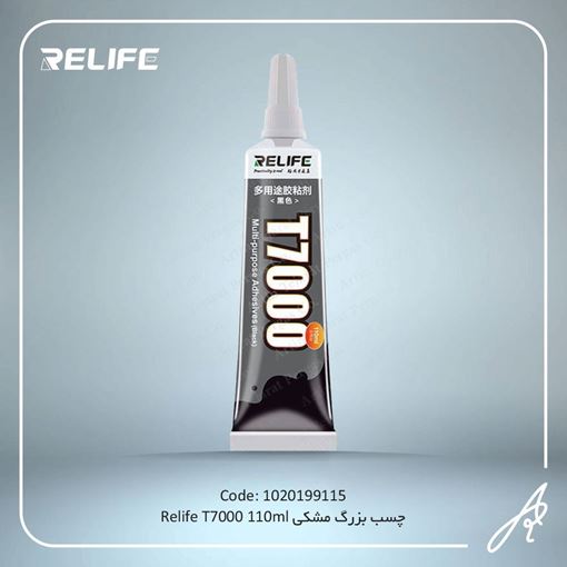 تصویر  چسب  بزرگ  مشکی T7000 110ML-RELIFE