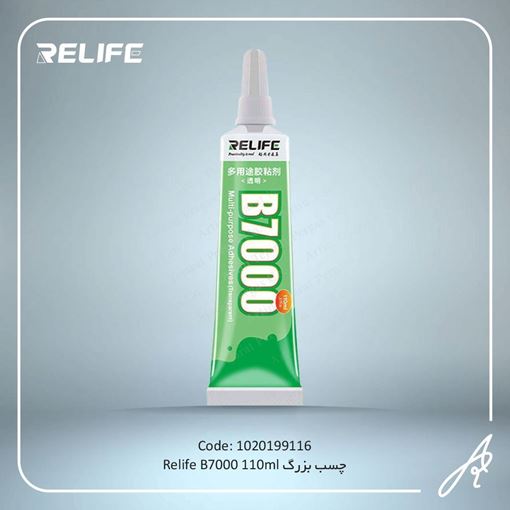 تصویر  چسب  بزرگ B7000-110ML-RELIFE