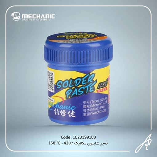 تصویر  خمیرشابلون مکانیک  158c-42gr