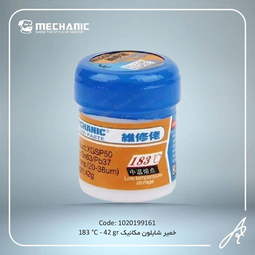 تصویر  خمیرشابلون مکانیک  183c-42gr