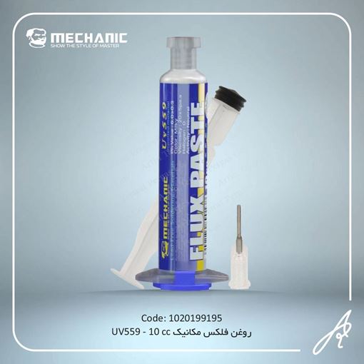 تصویر  روغن فلکس  10cc-UV559مکانیک