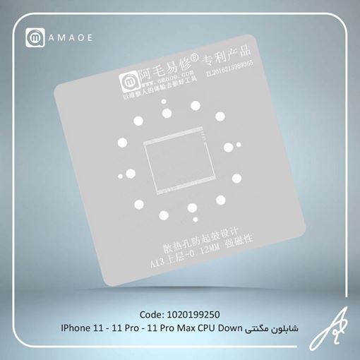 تصویر  شابلون مگنتی1-11P-11PMCPU-DOWN