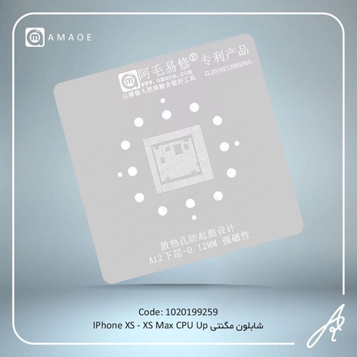 تصویر  شابلون مگنتی XS-XS M CPU-UP
