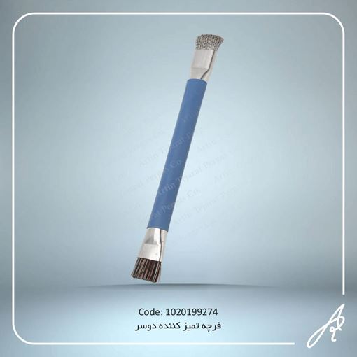 تصویر  فرچه تمیزکننده دوسر