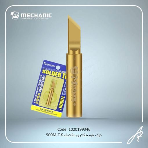 تصویر  نوک هویه مکانیک کاتری طلا