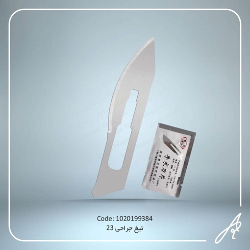تصویر  تیغ جراحی 23