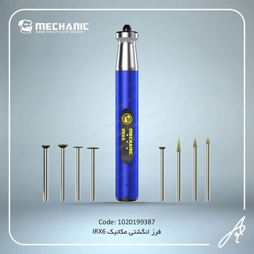 تصویر  فرزانگشتی مکانیک IRX6