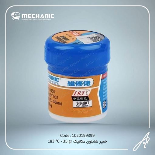 تصویر  خمیرشابلون مکانیک  183c-35gr