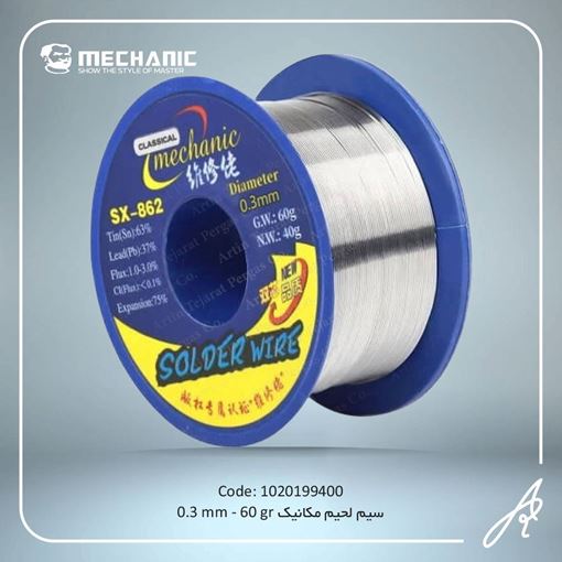 تصویر  سیم لحیم 0.3-SX862-60G