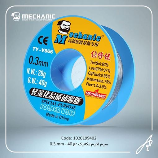 تصویر  سیم لحیم 0.3-V866-40G مکانیک