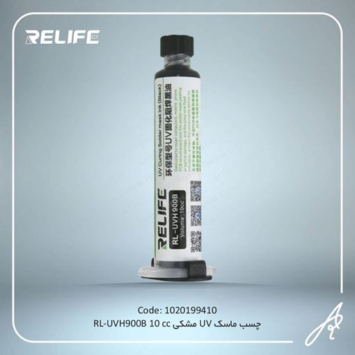 تصویر  چسب-ماسک UVمشکی RL-H900 10CC