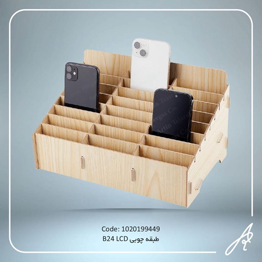 تصویر  طبقه چوبیLCD-B24