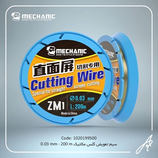 تصویر  سیم تعویض  گلس  200متر0.03
