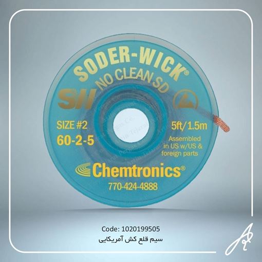 تصویر  سیم قلع کش آمریکایی