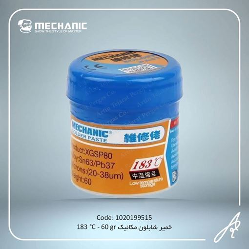 تصویر  خمیرشابلون مکانیک  183c-60gr