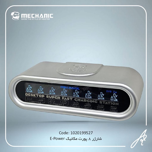 تصویر  شارژر 8 پورت USB مدل E-POWER مکانیک