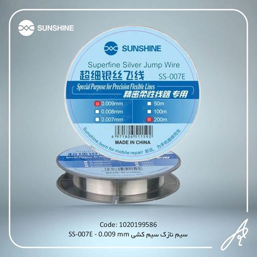 تصویر  سیم نازک سیم کشی S-007E-0.009