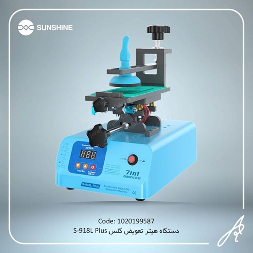تصویر  دستگاه هیتر تعویض گلس S-918L PLUS