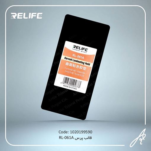 تصویر  قالب پرس مشکی RL-061A