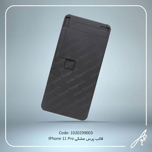 تصویر  قالب پرس مشکی آیفون 11PRO