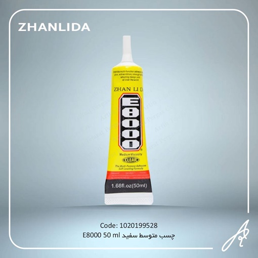 تصویر  چسب متوسط سفید E8000-50MIL ZHANLIDA