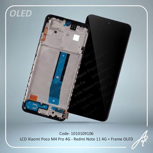 تصویر  LCD POCO M4 PRO 4G-REDMI NOTE 11 4G+FRAME OLED XIAO